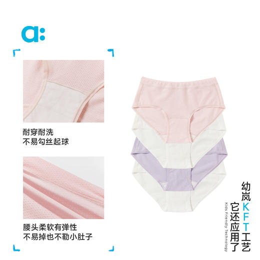 【春Vol.1】allblu幼岚【莫代尔网眼内裤】儿童内裤三角裤25春夏新款女童短裤ZY 商品图4