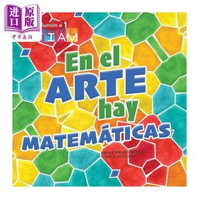 【中商原版】Spanish Science Readers: En el arte hay matemáticas K-2 年级 5-8岁 西班牙语原版少儿科普读物 艺术中蕴含数学