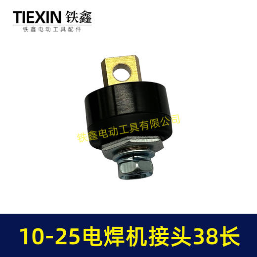 【货号01765】250电焊机接头10-25电焊机前板38长电焊机配件电焊机插头 商品图6