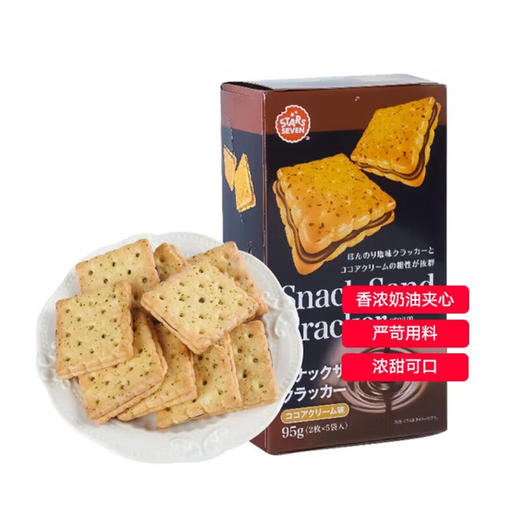 星七牌可可奶油味夹心饼干95g 商品图0
