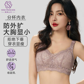 觅影佳人豆沙色！ 大胸显小全罩杯，蕾丝薄杯全罩杯，收副乳，上托调整型文胸，觅影佳人调整型文胸