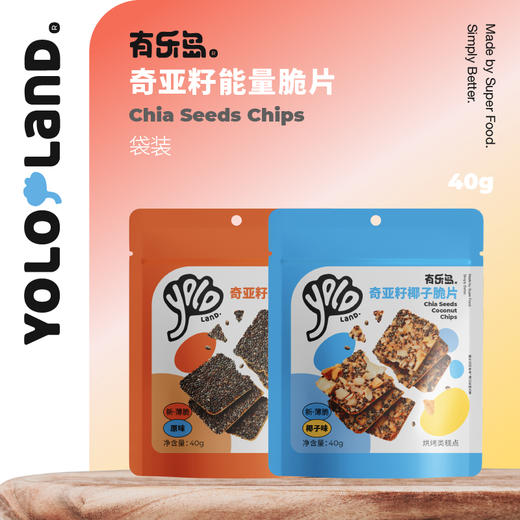 有乐岛 / 奇亚籽能量脆片 健康酥脆小饼干 一口嘎嘣脆 商品图1