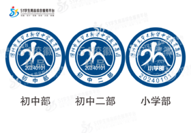 定制深圳市龙华区新华中学教育集团包边校徽礼服姓名贴缝制包邮51