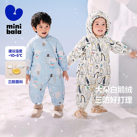 【鹅绒】迷你巴拉三防羽绒服连体衣男女童蛋型防风帽爬服新款 商品图0
