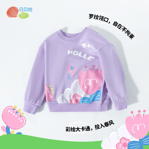 ZB1ES010贝贝怡童装女童卫衣纯棉2024新款春秋上衣套头可爱百搭打底衫 商品图1