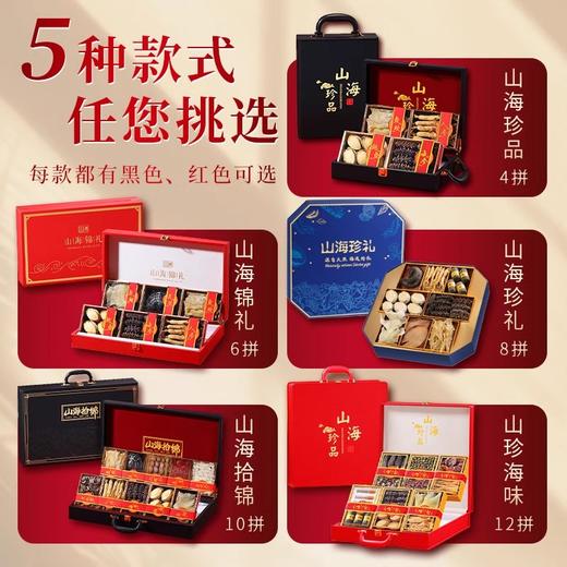 顺丰发货【swy】山珍海味海鲜干货年货礼品 商品图3