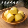 【贝贝南瓜馒头/鲜奶馒头•隔水蒸6分钟】#顺丰冷链  妈妈的标准  健康粗粮 商品缩略图0