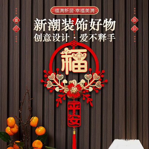 「新年立体福字！数款可选」新年春节挂件门贴蛇年春节客厅布置窗花过年装饰乔迁搬家居饰品 商品图2