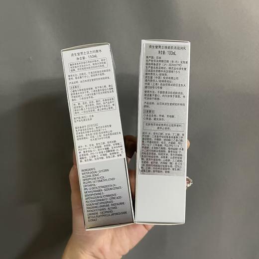 Z生堂男士护肤水乳 洗面奶 商品图4