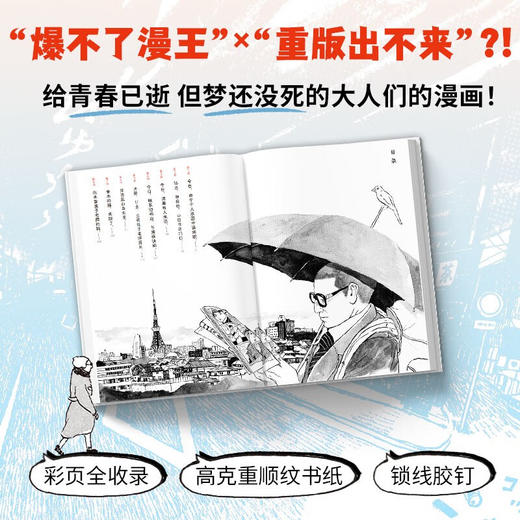 东京平常日1 商品图1