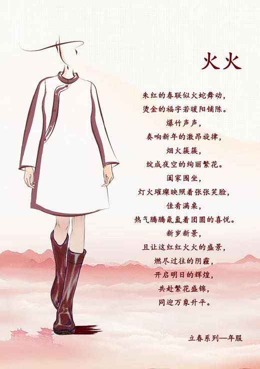 【抖音专属】火火•新中式连衣裙（24807216-祝融） 商品图1