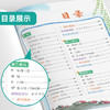 2025年春【人教版】语文四年级下册 小学实验班笔记 商品缩略图3