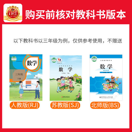 2025春口算小达人下册1-6年级口算题卡人教版苏教版北师版 商品图4