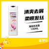 清扬洗发露100ML 商品缩略图0