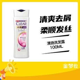 清扬洗发露100ML