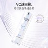 【拍下送3片美白面膜】10%原型VC美白精华，抗氧提亮改善暗沉，持证上岗美白淡斑。 商品缩略图0