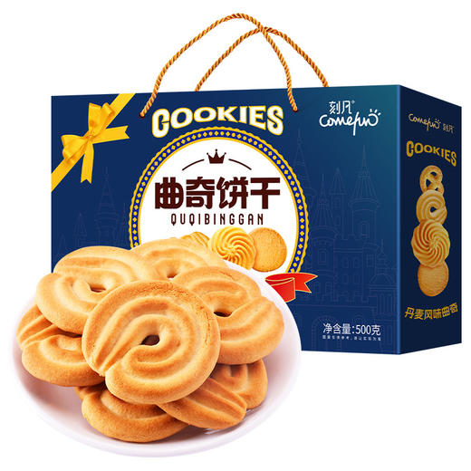 【新年好礼！曲奇饼干礼盒装！】刻凡比利时风味奶油曲奇饼干礼盒装 网红休闲零食品 下午茶茶点送礼佳品 奶香浓郁 口感醇香酥脆-QQ 商品图3