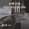 【西湖工夫】大作*铁观音240g小罐礼盒 商品缩略图2