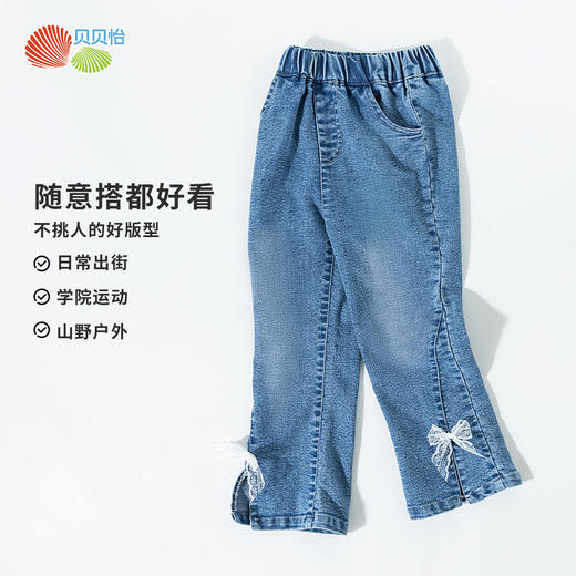 ZB1EK001贝贝怡童装女童牛仔裤春秋款2024新款甜美女宝宝喇叭裤休闲长裤子 商品图1