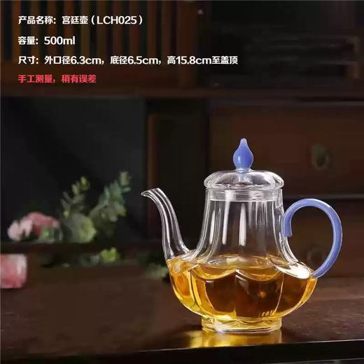 【特惠4折，仅一件，无货退款】璃海匠心-宫廷壶 耐高温高档玻璃茶具宫灯壶煮茶器可陶炉可用烧水蓝玉宫廷壶 商品图0