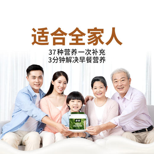 多然高蛋白燕麦植物奶1000g/罐 A-4226 商品图5