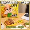 【三只松鼠】坚果零食大礼包680g 商品缩略图3