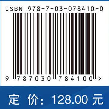 天然药物化学（第3版） 商品图3