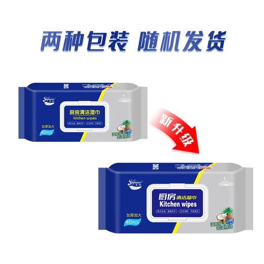 【自营】荑飘厨房湿巾超大加厚一片去油去污厨房纸40抽 多规格可选 商品图4