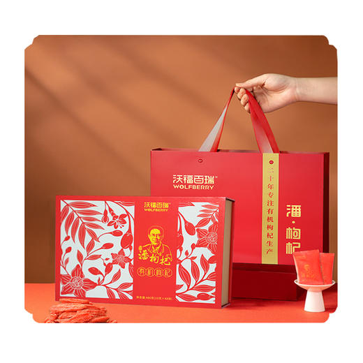 沃福百瑞 有机红枸杞480g礼盒装 宁夏枸杞（10g*48袋） 商品图1
