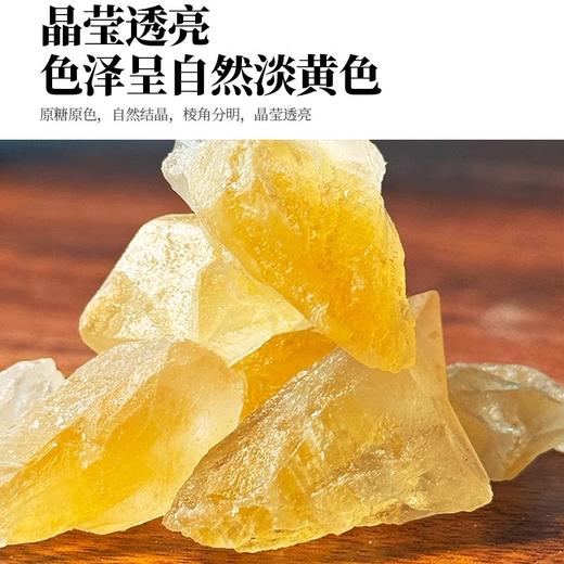 人民食品 有机黄冰糖340g 商品图2