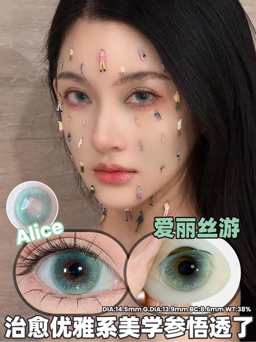 半年抛非离子材质 MIMIPARK 爱丽丝游  14.5mm (着色13.9mm) 商品图0