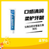云南白药牙膏留兰香30G 商品缩略图0