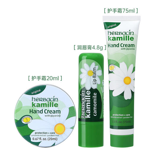 HERBACIN好本清 小甘菊呵护礼盒-A套装送礼新年礼物伴手礼（新经典护手霜75ml+经典圆罐护手霜20ml+修护唇膏4.8g） 商品图3