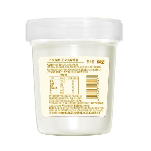 新希望华西塑杯活润黄桃芒果风味酸乳340g 商品图1