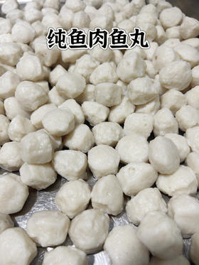 下单现做 鲜鱼肉丸子/纯鱼肉丸 不加一滴辅料 1份