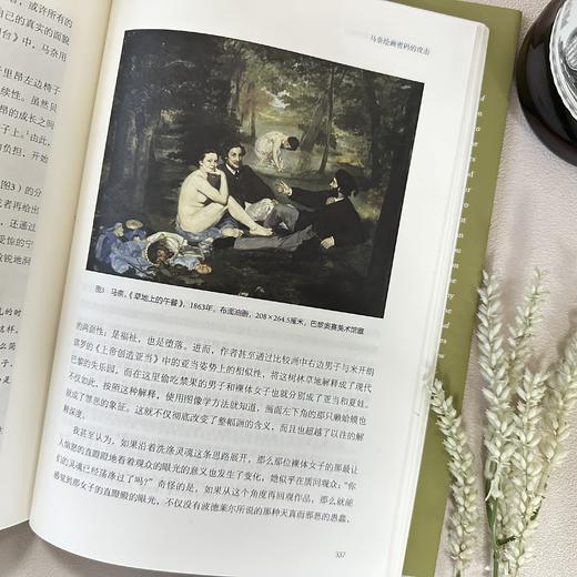 艺术史与艺术哲学（第四辑） 商品图10