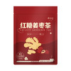 张太和 红糖姜枣茶 150g 商品缩略图8
