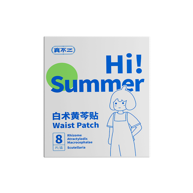 【真不二】白术黄芩贴热敷艾灸发热膏药贴补气健脾祛湿利水