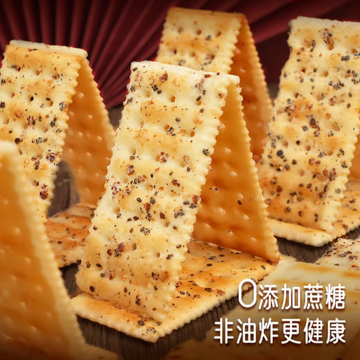 0蔗糖~郭师傅黑松露火腿苏打饼干藜麦奇亚籽风味8个装198g/盒 商品图2