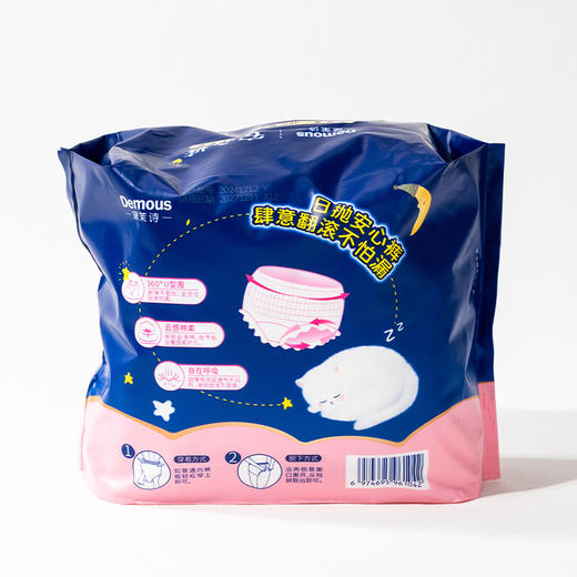 黛茉诗安心裤女性卫生裤5片装(L-XL)（241081） 商品图6