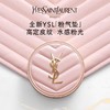 【 礼盒礼袋】TF荆刺玫瑰香水 100ml +YSL圣罗兰粉气垫 12g 商品缩略图4