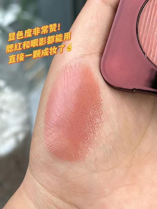 TOM*FOR*D 咖啡玫瑰限量彩妆 腮红膏 商品图13