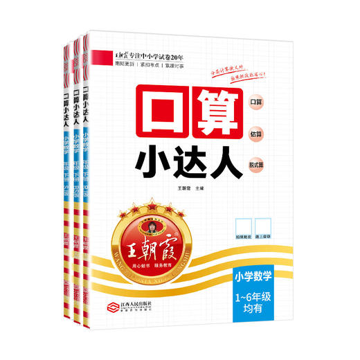 2025春口算小达人下册1-6年级口算题卡人教版苏教版北师版 商品图5