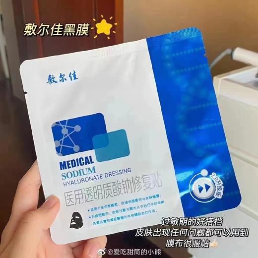 敷尔佳黑膜（一盒5片） 商品图2