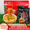 甘肃庄浪鑫喜麻辣烫速食自煮流汁宽粉带料包火锅土豆粉10包礼盒装 商品缩略图0