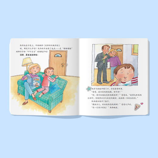 独立自信培养系列-儿童情绪管理与性格培养（共5册）：《妈妈，我真的很生气》《不再害怕和妈妈分开》《魔法盒子》《别为父母的忧伤而烦恼》《上学第一天》 商品图2
