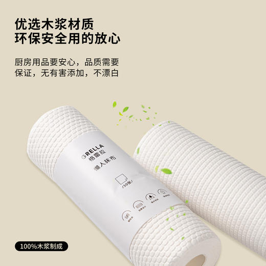 限时福利 | 格雷拉懒人抹布 干湿两用环保材质 厨房一次性油污纸巾 商品图4