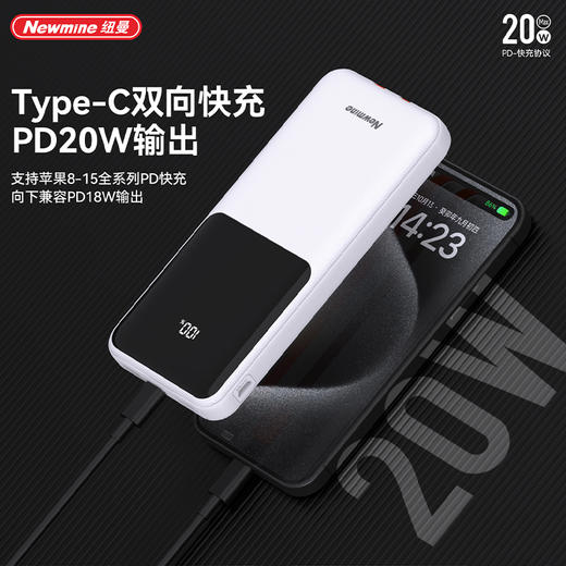 【自营】纽曼P03   10000毫安自带线快充数显移动电源充电宝 商品图3