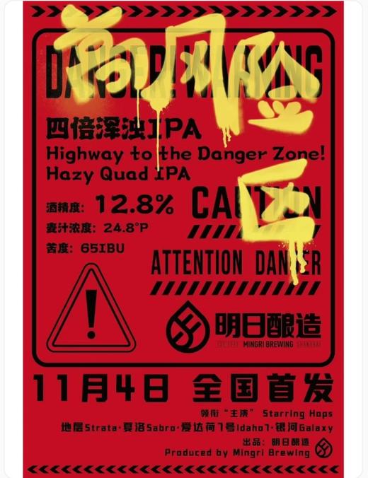 啤酒巴巴/	明日酿造高风险区生啤 商品图0