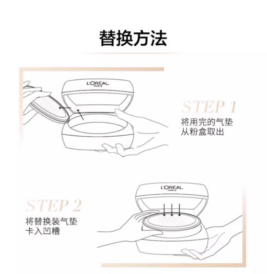 【赠同色号替换装12g＋cpb隔离小样12ml*2】L'Oreal/欧莱雅 黑金气垫（内含粉扑） 商品图5